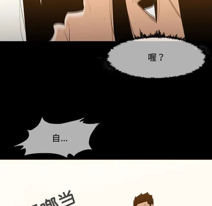 《恶劣时代》漫画最新章节第18话免费下拉式在线观看章节第【12】张图片