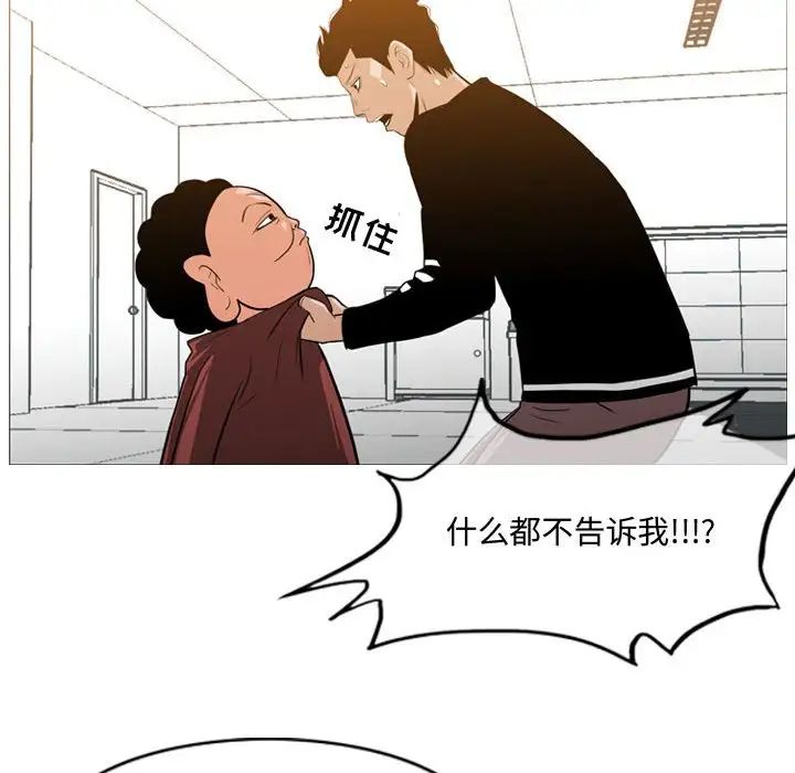 《恶劣时代》漫画最新章节第18话免费下拉式在线观看章节第【53】张图片