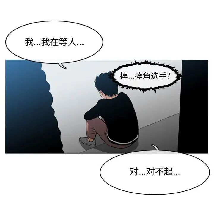 《恶劣时代》漫画最新章节第18话免费下拉式在线观看章节第【87】张图片