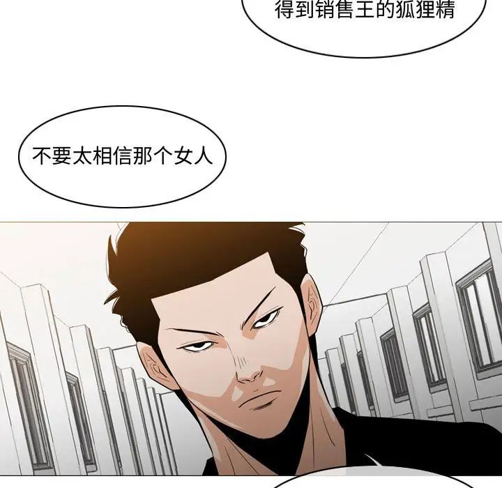 《恶劣时代》漫画最新章节第18话免费下拉式在线观看章节第【37】张图片