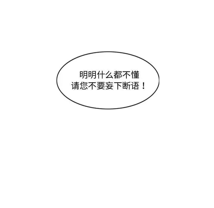 《恶劣时代》漫画最新章节第18话免费下拉式在线观看章节第【39】张图片