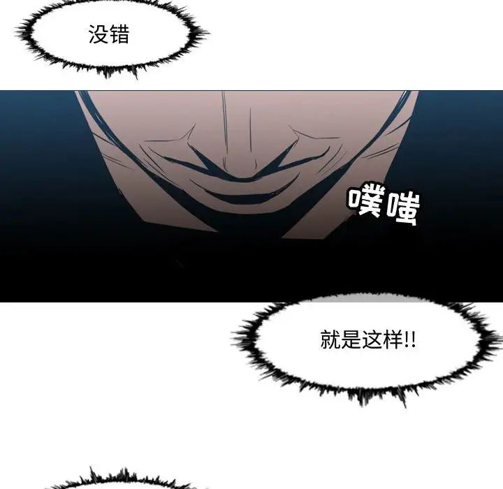 《恶劣时代》漫画最新章节第18话免费下拉式在线观看章节第【81】张图片