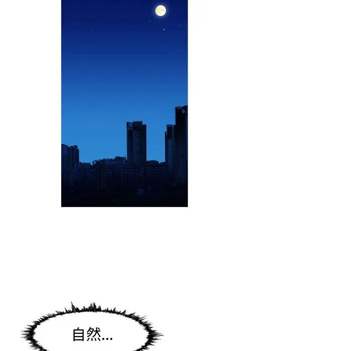 《恶劣时代》漫画最新章节第18话免费下拉式在线观看章节第【71】张图片