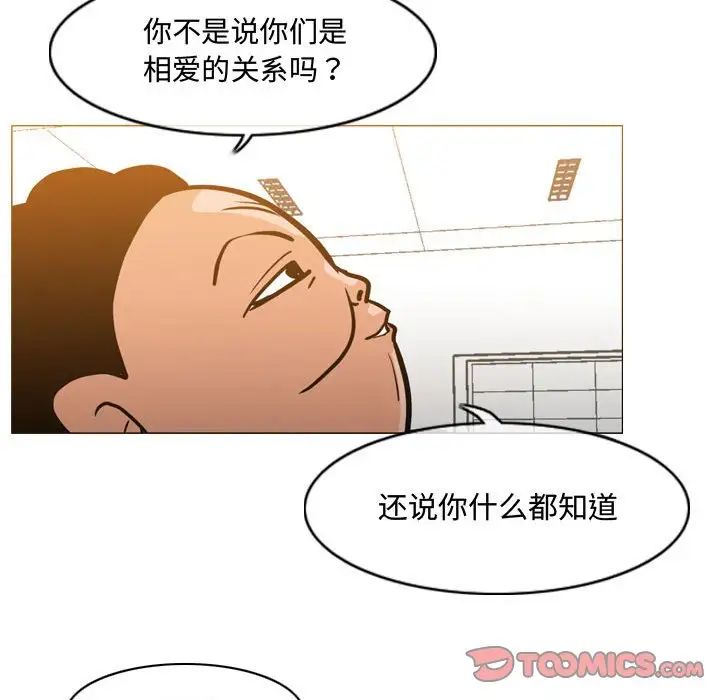 《恶劣时代》漫画最新章节第18话免费下拉式在线观看章节第【54】张图片