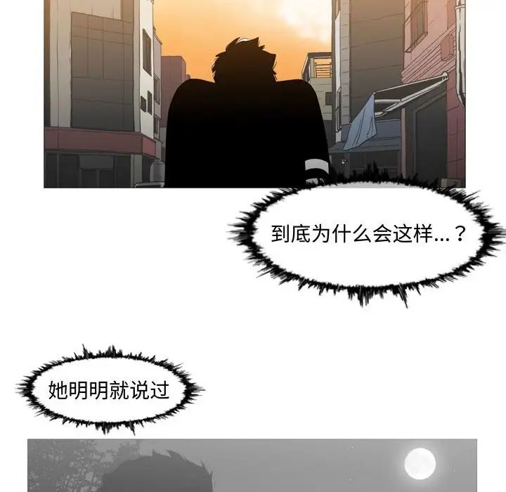 《恶劣时代》漫画最新章节第18话免费下拉式在线观看章节第【64】张图片