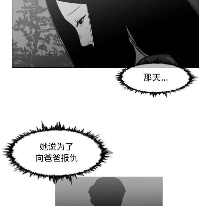 《恶劣时代》漫画最新章节第18话免费下拉式在线观看章节第【75】张图片