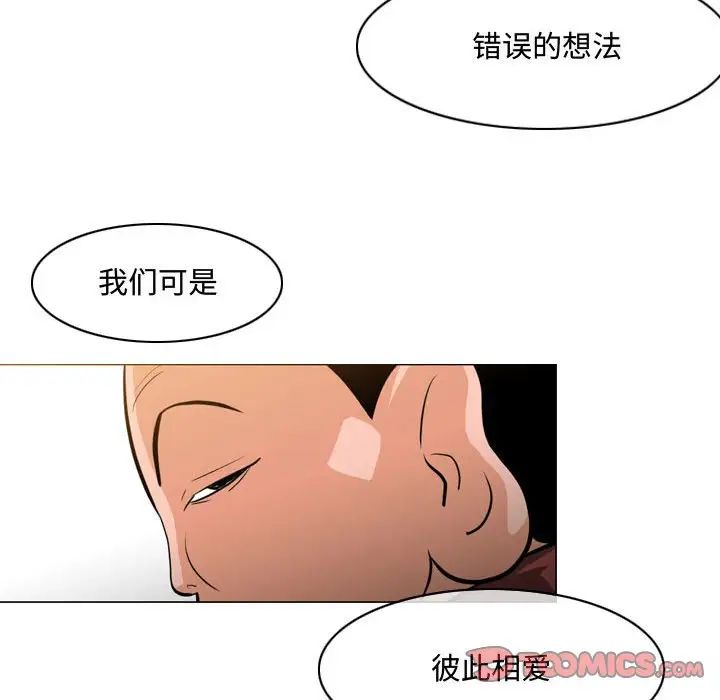 《恶劣时代》漫画最新章节第18话免费下拉式在线观看章节第【34】张图片