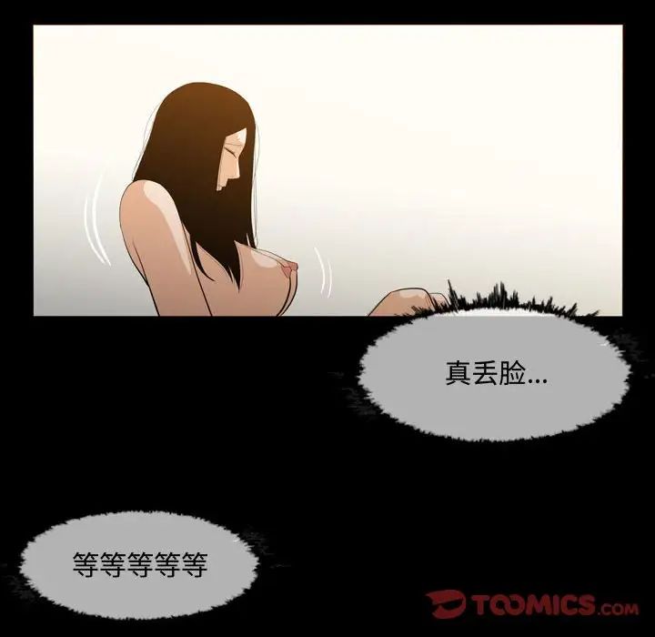 《恶劣时代》漫画最新章节第18话免费下拉式在线观看章节第【14】张图片