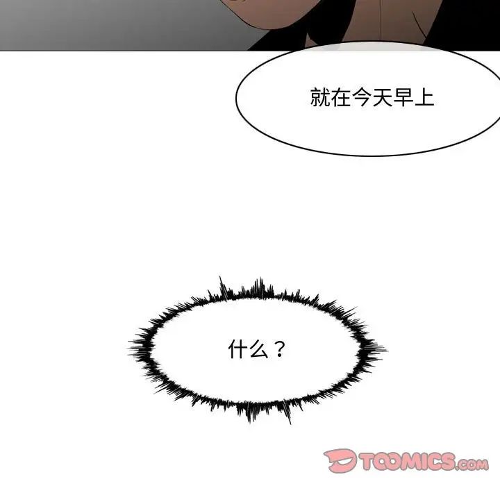 《恶劣时代》漫画最新章节第18话免费下拉式在线观看章节第【90】张图片