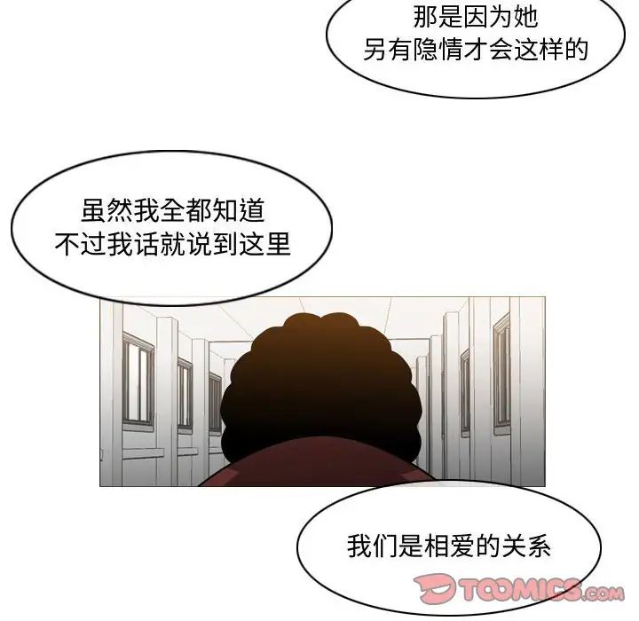 《恶劣时代》漫画最新章节第18话免费下拉式在线观看章节第【38】张图片