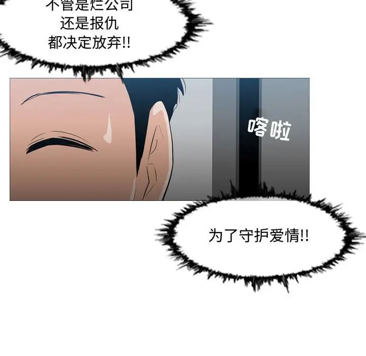 《恶劣时代》漫画最新章节第18话免费下拉式在线观看章节第【83】张图片