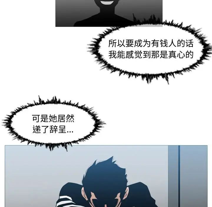 《恶劣时代》漫画最新章节第18话免费下拉式在线观看章节第【76】张图片