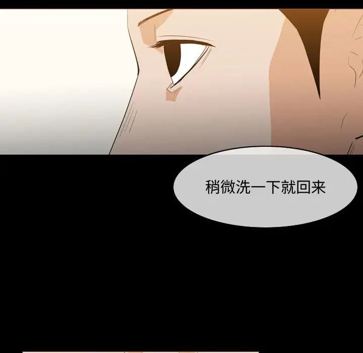 《恶劣时代》漫画最新章节第18话免费下拉式在线观看章节第【9】张图片