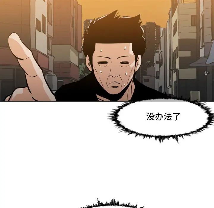 《恶劣时代》漫画最新章节第18话免费下拉式在线观看章节第【69】张图片