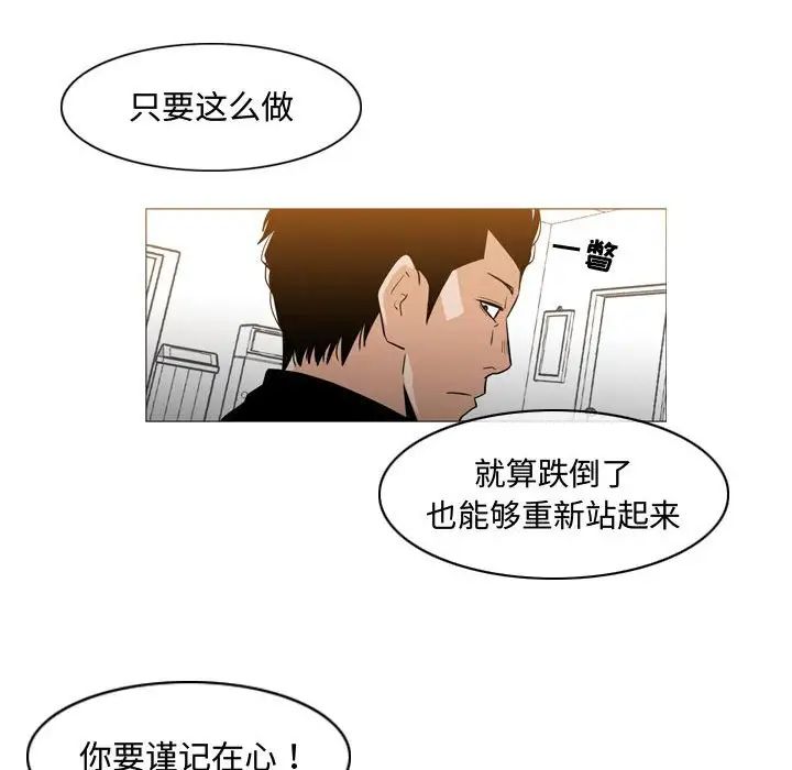 《恶劣时代》漫画最新章节第18话免费下拉式在线观看章节第【59】张图片