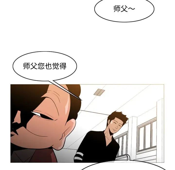 《恶劣时代》漫画最新章节第18话免费下拉式在线观看章节第【32】张图片