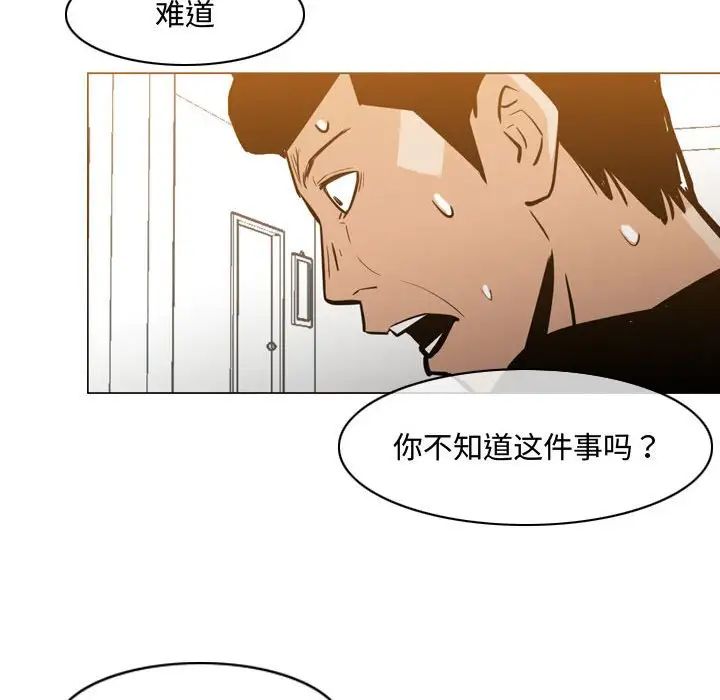 《恶劣时代》漫画最新章节第18话免费下拉式在线观看章节第【55】张图片