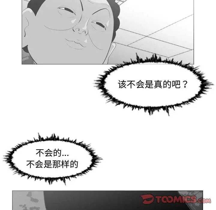 《恶劣时代》漫画最新章节第18话免费下拉式在线观看章节第【74】张图片