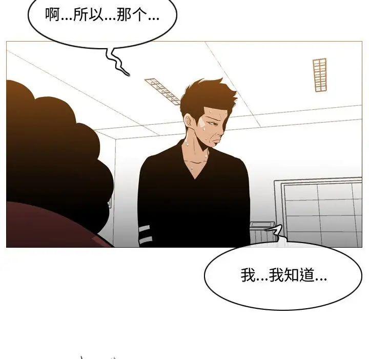 《恶劣时代》漫画最新章节第18话免费下拉式在线观看章节第【56】张图片