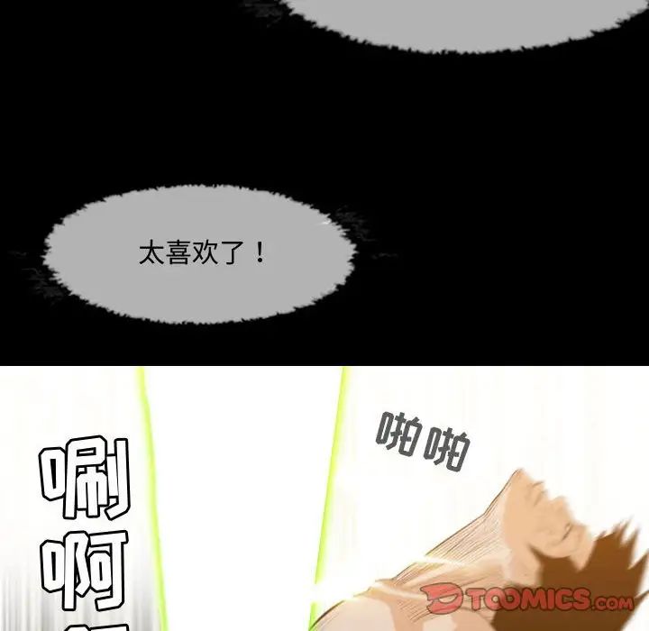 《恶劣时代》漫画最新章节第18话免费下拉式在线观看章节第【18】张图片