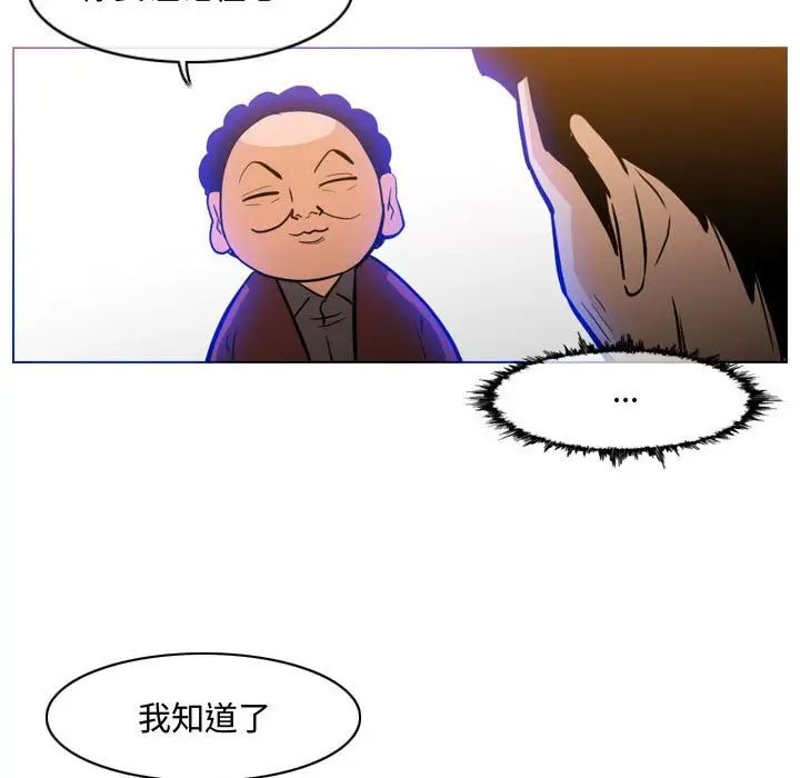 《恶劣时代》漫画最新章节第18话免费下拉式在线观看章节第【60】张图片