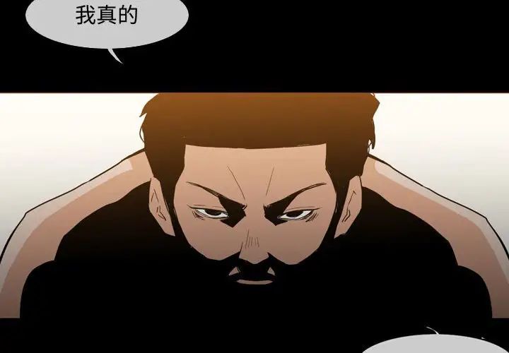 《恶劣时代》漫画最新章节第18话免费下拉式在线观看章节第【4】张图片