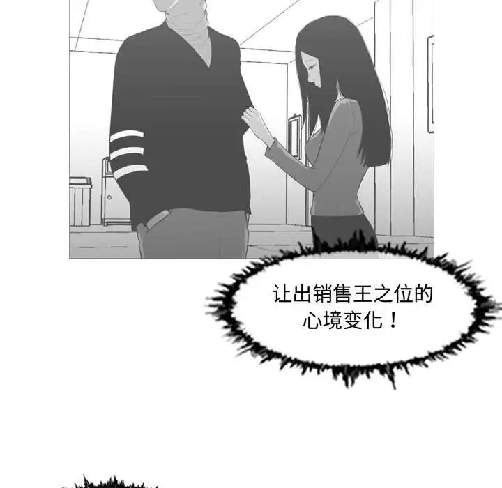 《恶劣时代》漫画最新章节第18话免费下拉式在线观看章节第【80】张图片