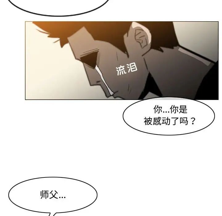 《恶劣时代》漫画最新章节第19话免费下拉式在线观看章节第【39】张图片