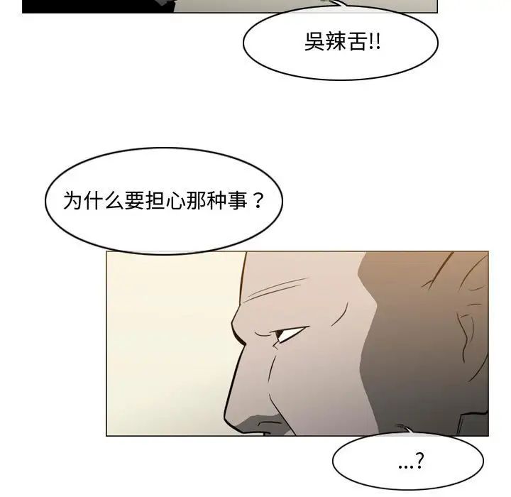 《恶劣时代》漫画最新章节第19话免费下拉式在线观看章节第【5】张图片