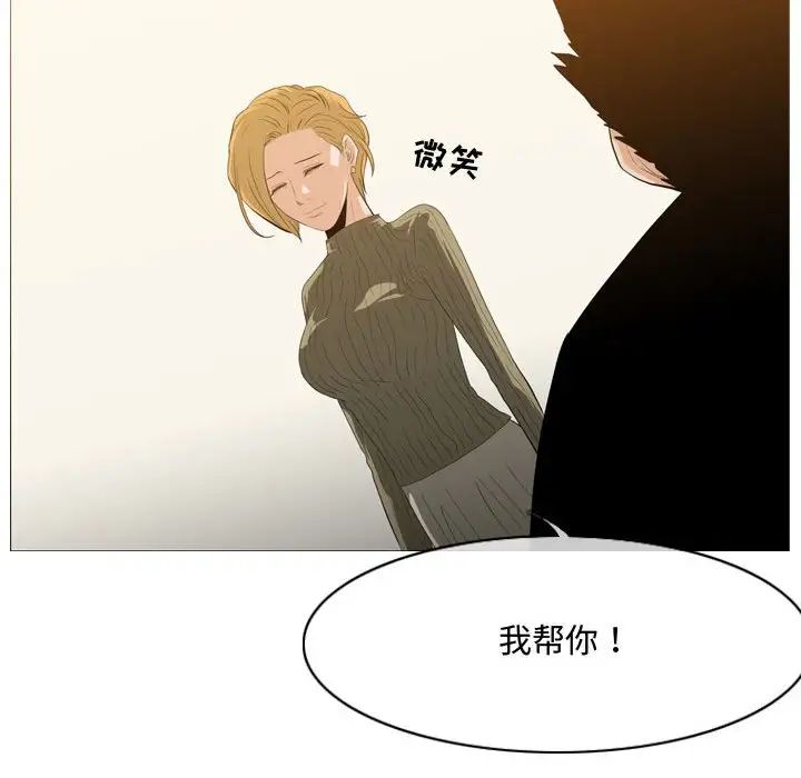 《恶劣时代》漫画最新章节第19话免费下拉式在线观看章节第【75】张图片