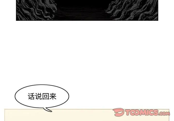 《恶劣时代》漫画最新章节第19话免费下拉式在线观看章节第【2】张图片