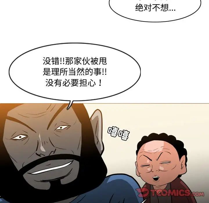 《恶劣时代》漫画最新章节第19话免费下拉式在线观看章节第【10】张图片