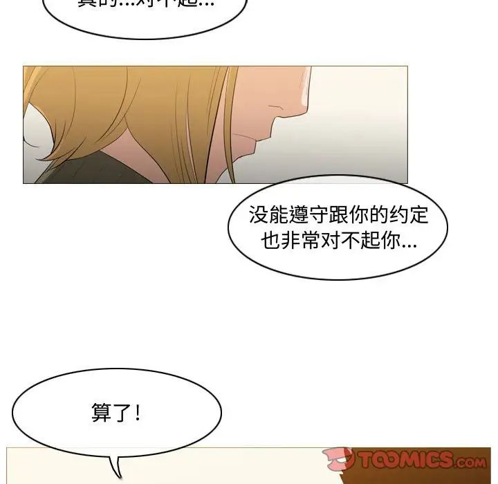 《恶劣时代》漫画最新章节第19话免费下拉式在线观看章节第【74】张图片