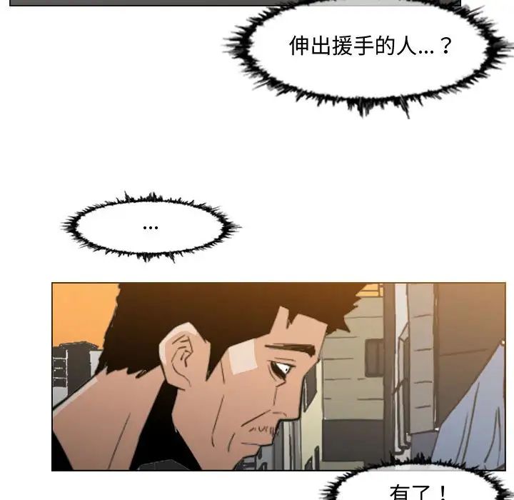 《恶劣时代》漫画最新章节第19话免费下拉式在线观看章节第【61】张图片