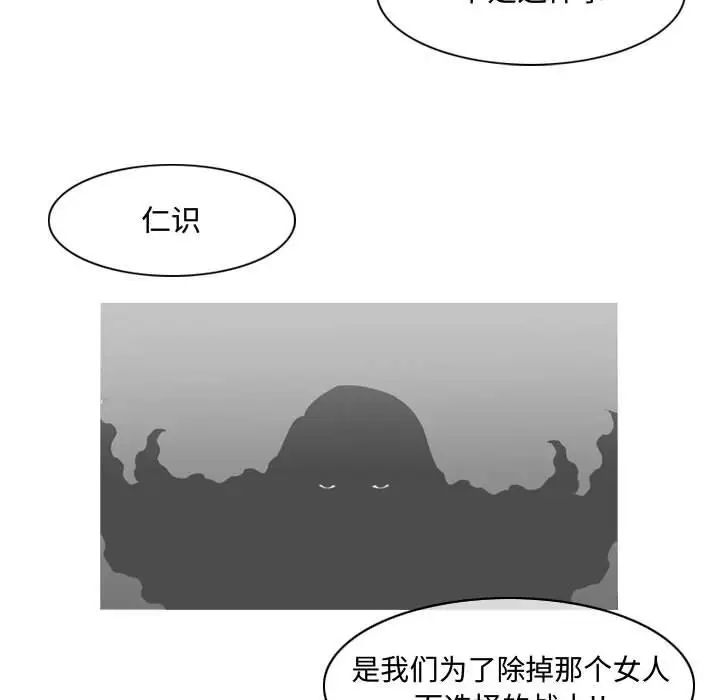 《恶劣时代》漫画最新章节第19话免费下拉式在线观看章节第【12】张图片