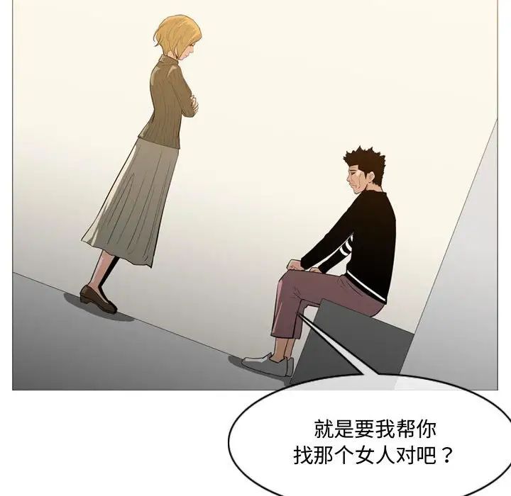 《恶劣时代》漫画最新章节第19话免费下拉式在线观看章节第【71】张图片