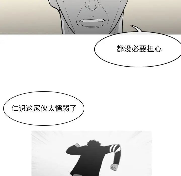 《恶劣时代》漫画最新章节第19话免费下拉式在线观看章节第【47】张图片