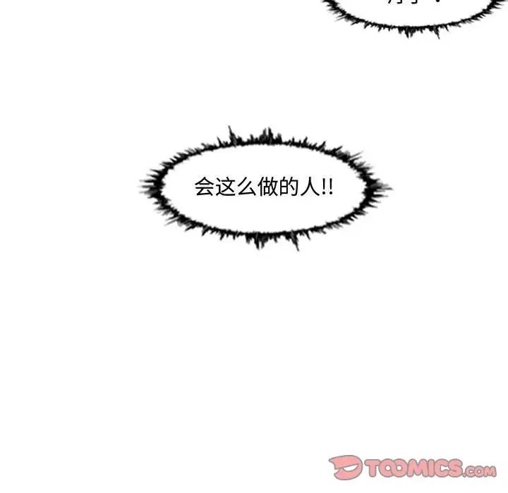 《恶劣时代》漫画最新章节第19话免费下拉式在线观看章节第【62】张图片