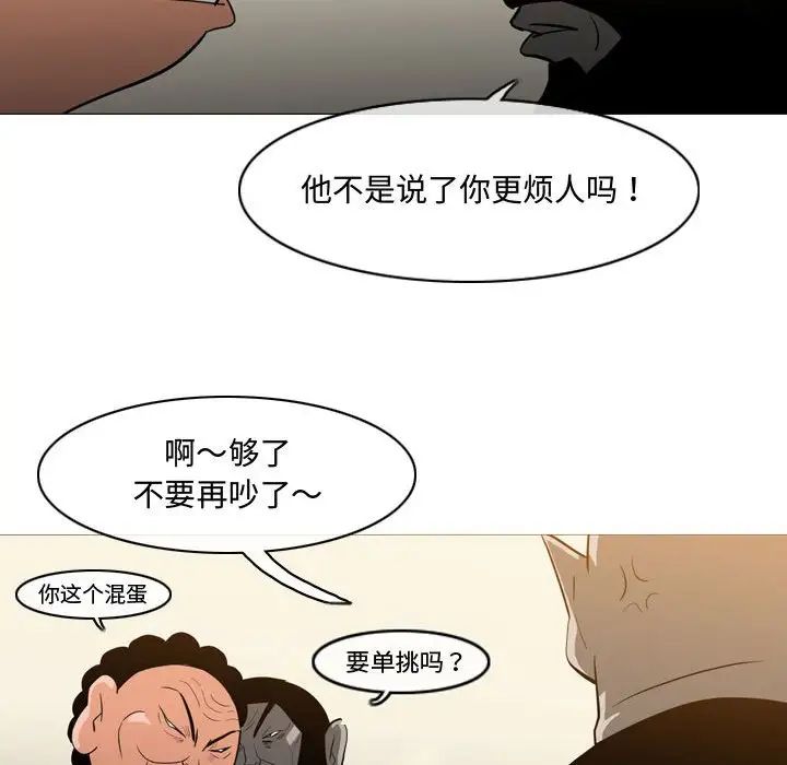 《恶劣时代》漫画最新章节第19话免费下拉式在线观看章节第【44】张图片