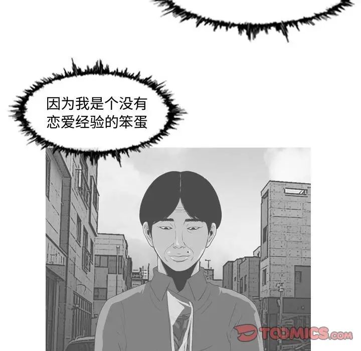 《恶劣时代》漫画最新章节第19话免费下拉式在线观看章节第【54】张图片