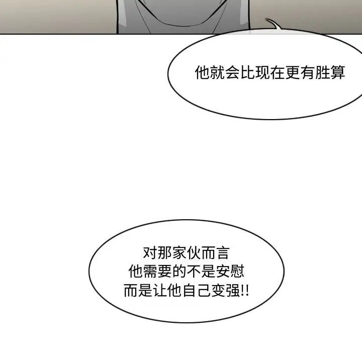 《恶劣时代》漫画最新章节第19话免费下拉式在线观看章节第【49】张图片