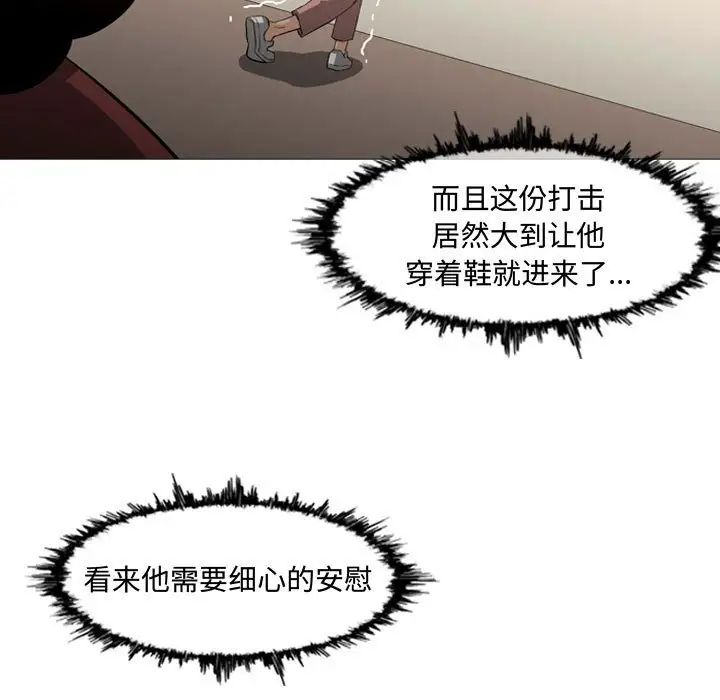 《恶劣时代》漫画最新章节第19话免费下拉式在线观看章节第【23】张图片