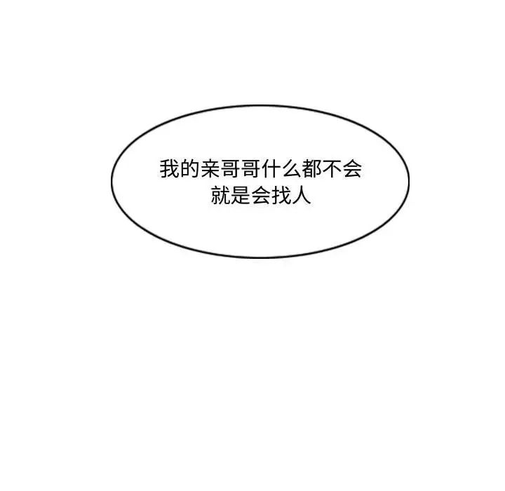 《恶劣时代》漫画最新章节第19话免费下拉式在线观看章节第【76】张图片