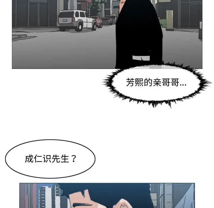 《恶劣时代》漫画最新章节第19话免费下拉式在线观看章节第【79】张图片