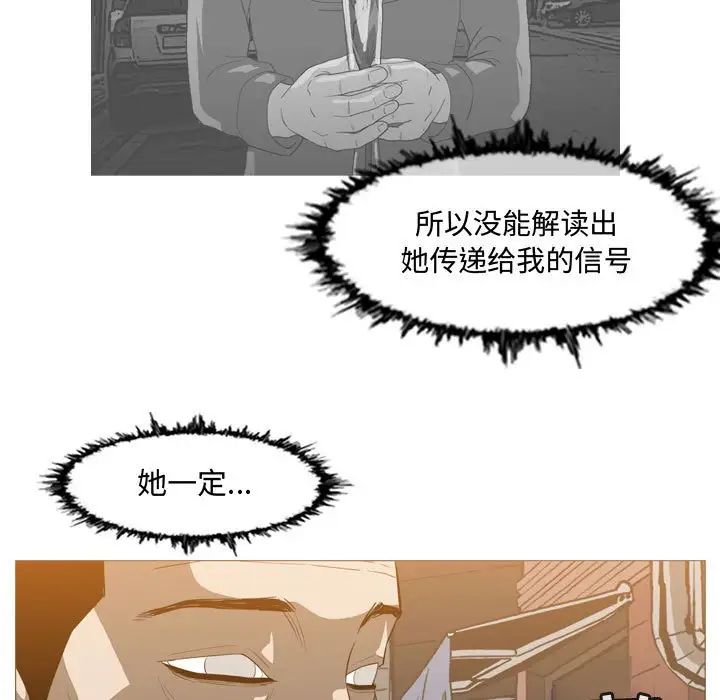 《恶劣时代》漫画最新章节第19话免费下拉式在线观看章节第【55】张图片