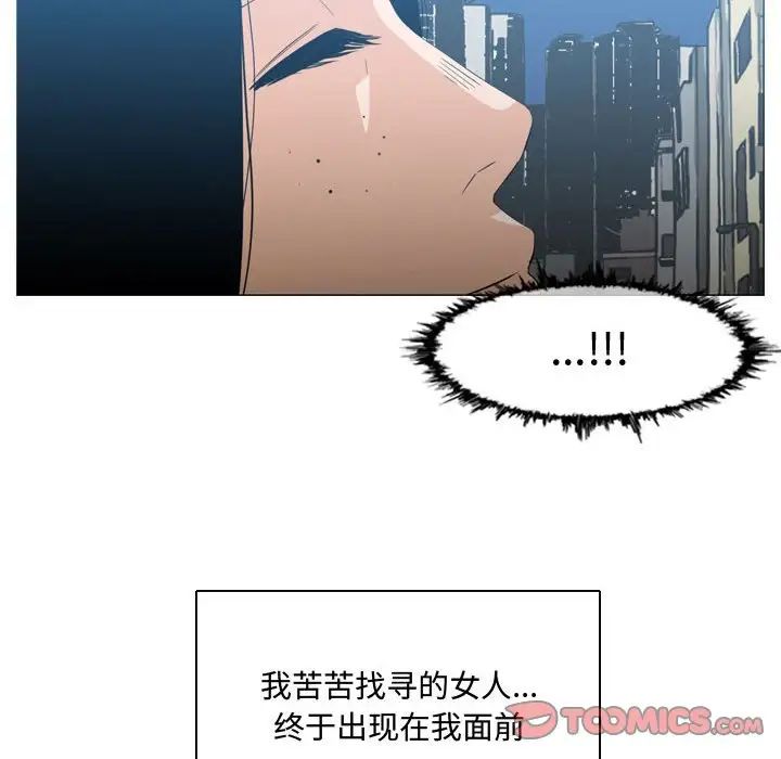 《恶劣时代》漫画最新章节第19话免费下拉式在线观看章节第【90】张图片