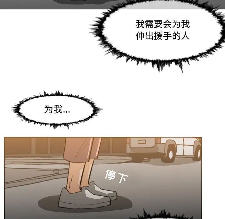 《恶劣时代》漫画最新章节第19话免费下拉式在线观看章节第【60】张图片