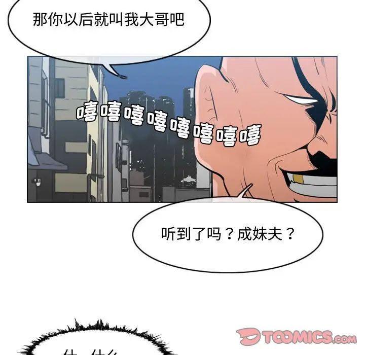 《恶劣时代》漫画最新章节第19话免费下拉式在线观看章节第【82】张图片