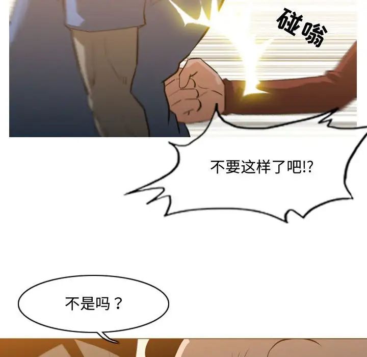 《恶劣时代》漫画最新章节第19话免费下拉式在线观看章节第【32】张图片