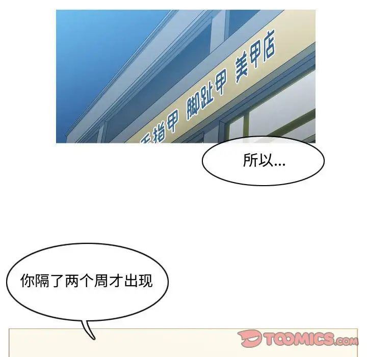 《恶劣时代》漫画最新章节第19话免费下拉式在线观看章节第【70】张图片